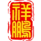 祥鵬航空
